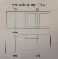 Кухонный гарнитур Дели 1,2 м